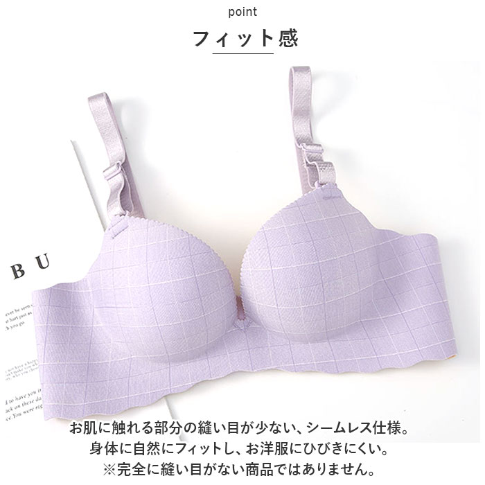 ブラジャー チェック柄 ノンワイヤー 通販 ノンワイヤーブラジャー シームレスブラジャー ノンワイヤーブラ シームレス 楽 格子柄 調節可能 ブラジャー |  | 03