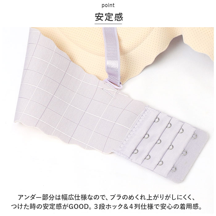 ブラジャー チェック柄 ノンワイヤー 通販 ノンワイヤーブラジャー シームレスブラジャー ノンワイヤーブラ シームレス 楽 格子柄 調節可能 ブラジャー |  | 04