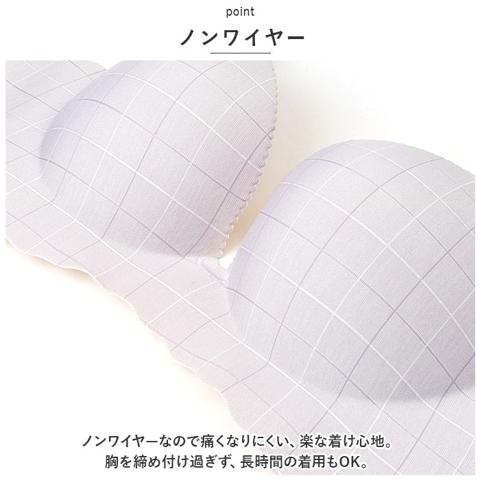 ブラジャー チェック柄 ノンワイヤー 通販 ノンワイヤーブラジャー シームレスブラジャー ノンワイヤーブラ シームレス 楽 格子柄 調節可能 ブラジャー |  | 06