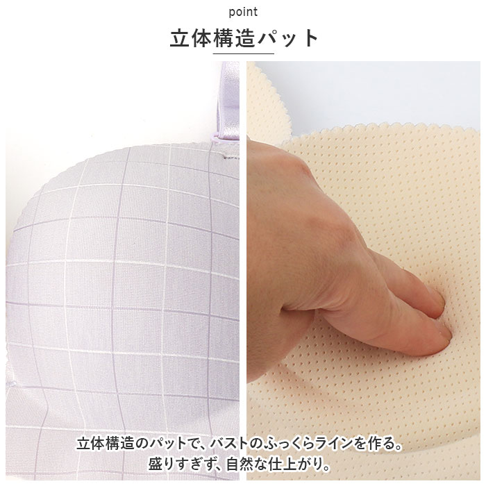 ブラジャー チェック柄 ノンワイヤー 通販 ノンワイヤーブラジャー シームレスブラジャー ノンワイヤーブラ シームレス 楽 格子柄 調節可能 ブラジャー |  | 07