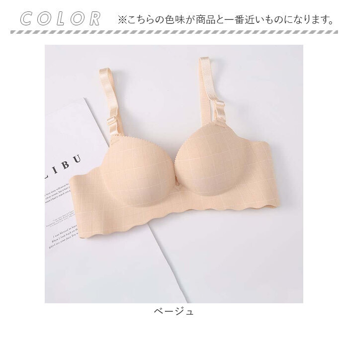 ブラジャー チェック柄 ノンワイヤー 通販 ノンワイヤーブラジャー シームレスブラジャー ノンワイヤーブラ シームレス 楽 格子柄 調節可能 ブラジャー |  | 09