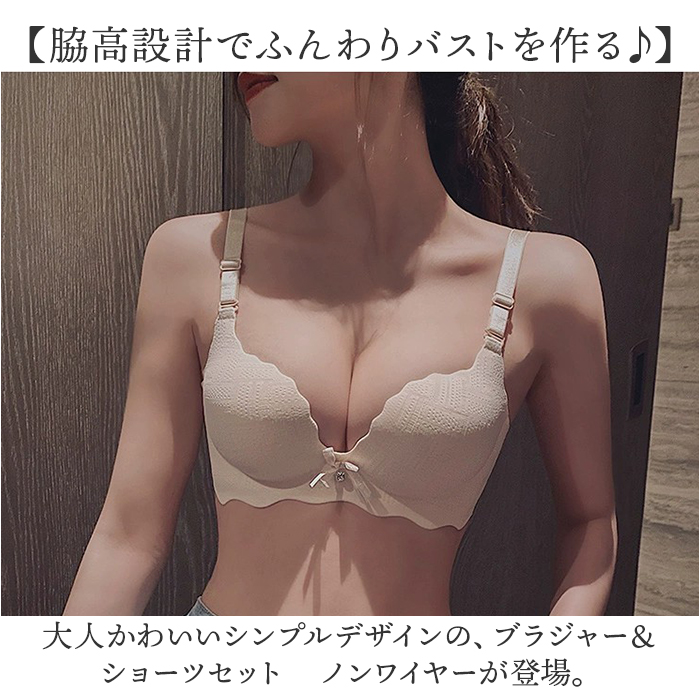 ブラジャー ショーツ セット ノンワイヤー 通販 ランジェリーセット ナイトブラ 脇高ブラ ワイヤレスブラ ブラ ブラ&ショーツセット 盛りブラ ブラジャー |  | 01