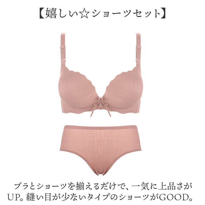 ブラジャー ショーツ セット ノンワイヤー 通販 ランジェリーセット ナイトブラ 脇高ブラ ワイヤレスブラ ブラ ブラ&ショーツセット 盛りブラ ブラジャー |  | 08