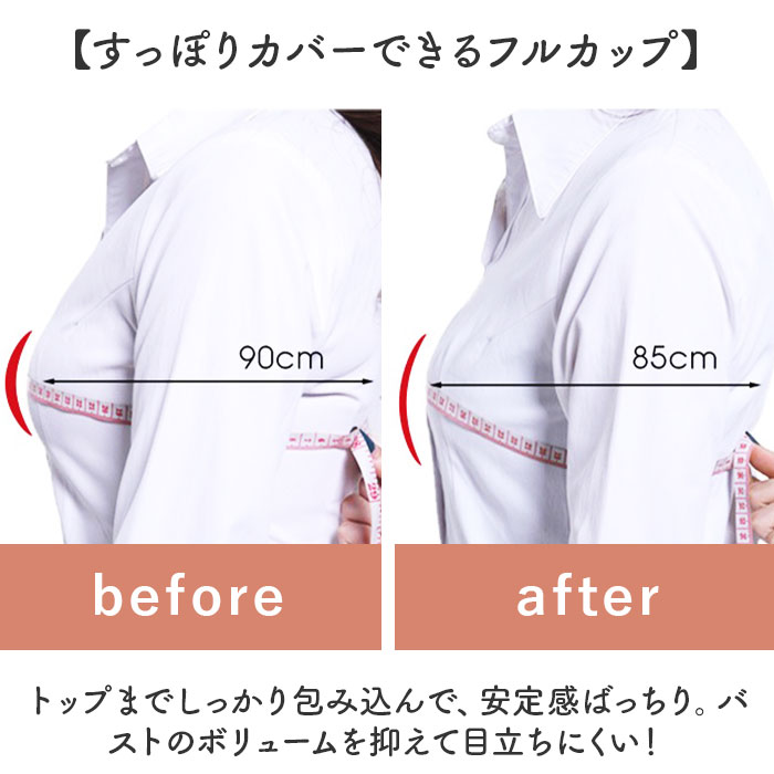 胸を小さく見せるブラ ノンワイヤー 通販 ブラ ブラジャー ノンワイヤーブラ さらし 小さく 見せる 胸が小さく見えるブラ 胸を小さく見せるブラ |  | 03