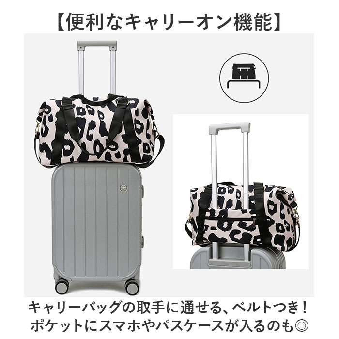 ボストンバッグ 旅行 大容量 通販 レディース 修学旅行 ボストンバック スポーツバッグ レオパード柄 ヒョウ柄 旅行バッグ 大きめ 乾湿分離 部活 ボストンバッグ |  | 11