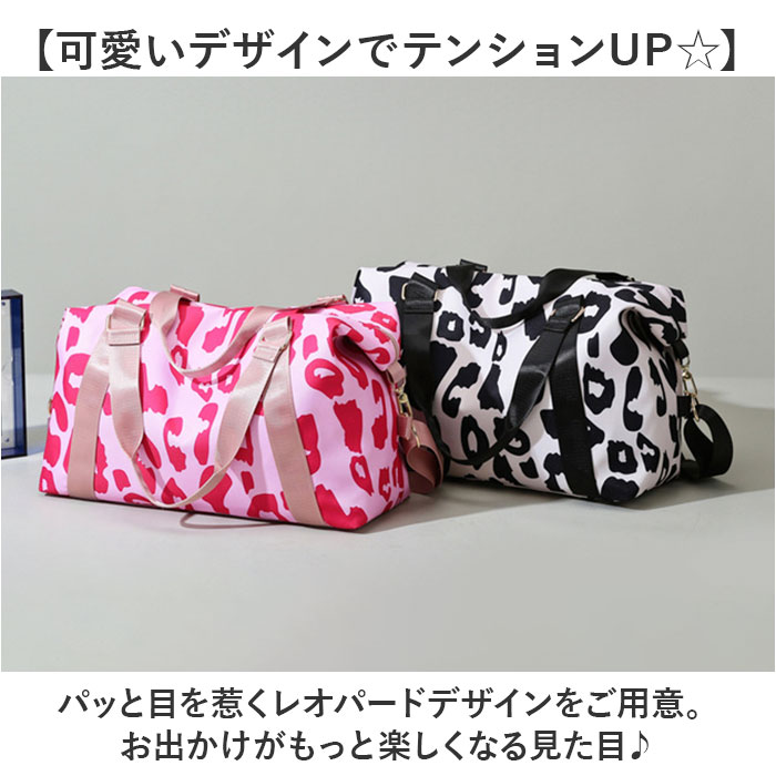 ボストンバッグ 旅行 大容量 通販 レディース 修学旅行 ボストンバック スポーツバッグ レオパード柄 ヒョウ柄 旅行バッグ 大きめ 乾湿分離 部活 ボストンバッグ |  | 13