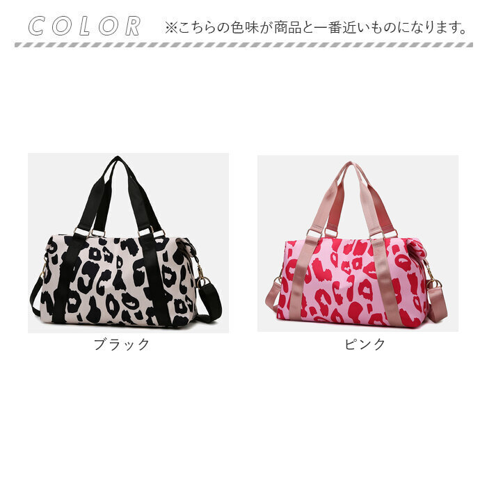 ボストンバッグ 旅行 大容量 通販 レディース 修学旅行 ボストンバック スポーツバッグ レオパード柄 ヒョウ柄 旅行バッグ 大きめ 乾湿分離 部活 ボストンバッグ |  | 19