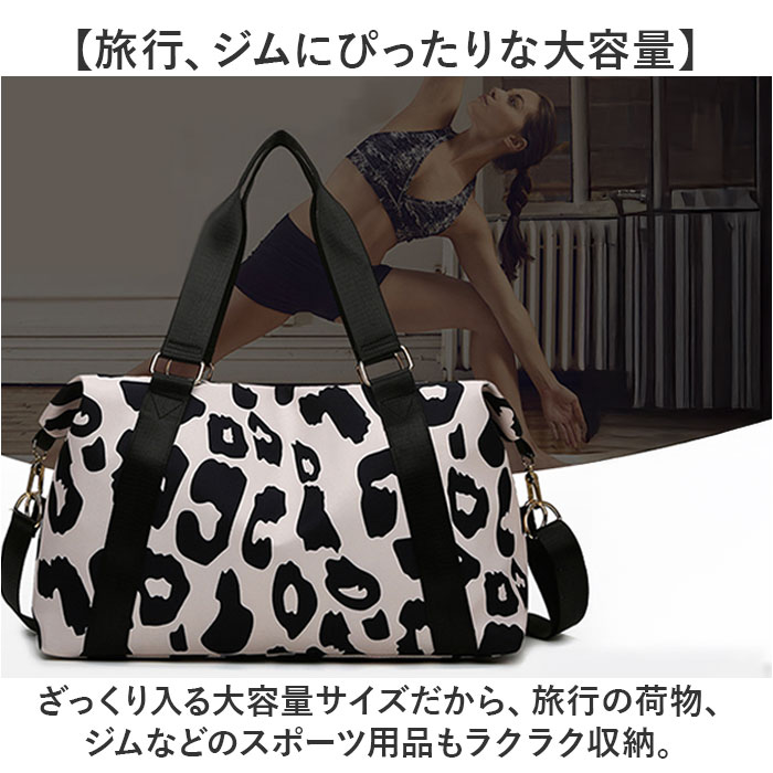 ボストンバッグ 旅行 大容量 通販 レディース 修学旅行 ボストンバック スポーツバッグ レオパード柄 ヒョウ柄 旅行バッグ 大きめ 乾湿分離 部活 ボストンバッグ |  | 06