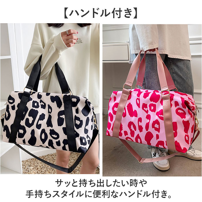 ボストンバッグ 旅行 大容量 通販 レディース 修学旅行 ボストンバック スポーツバッグ レオパード柄 ヒョウ柄 旅行バッグ 大きめ 乾湿分離 部活 ボストンバッグ |  | 09