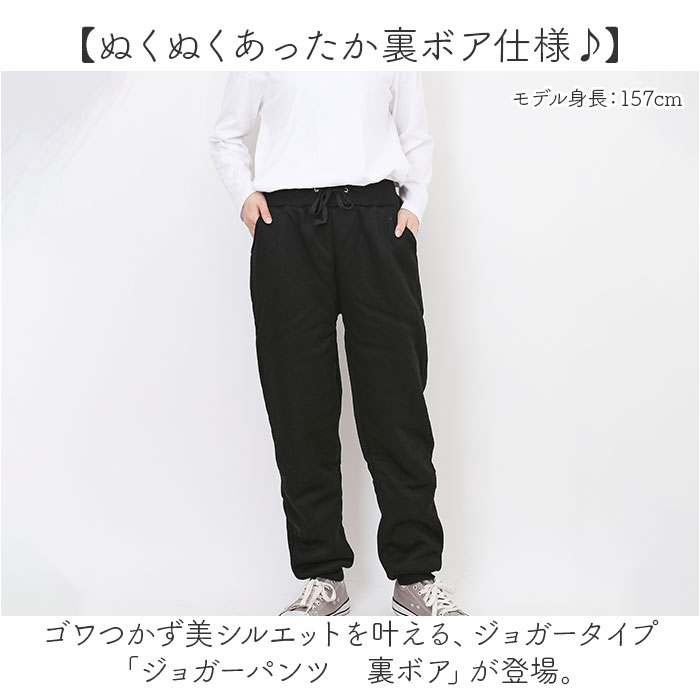 ジョガーパンツ 裏ボア レディース 通販 スウェットパンツ 裏起毛パンツ ジャージ スエットパンツ スエット スウェット ジョガー パンツ ジョガーパンツ | BACKYARD FAMILY | 06