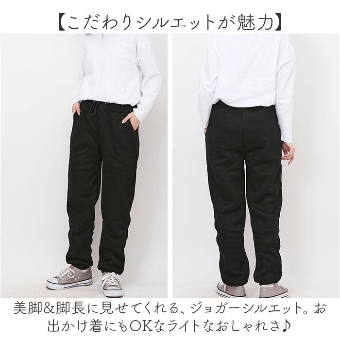 ジョガーパンツ 裏ボア レディース 通販 スウェットパンツ 裏起毛パンツ ジャージ スエットパンツ スエット スウェット ジョガー パンツ ジョガーパンツ | BACKYARD FAMILY | 07