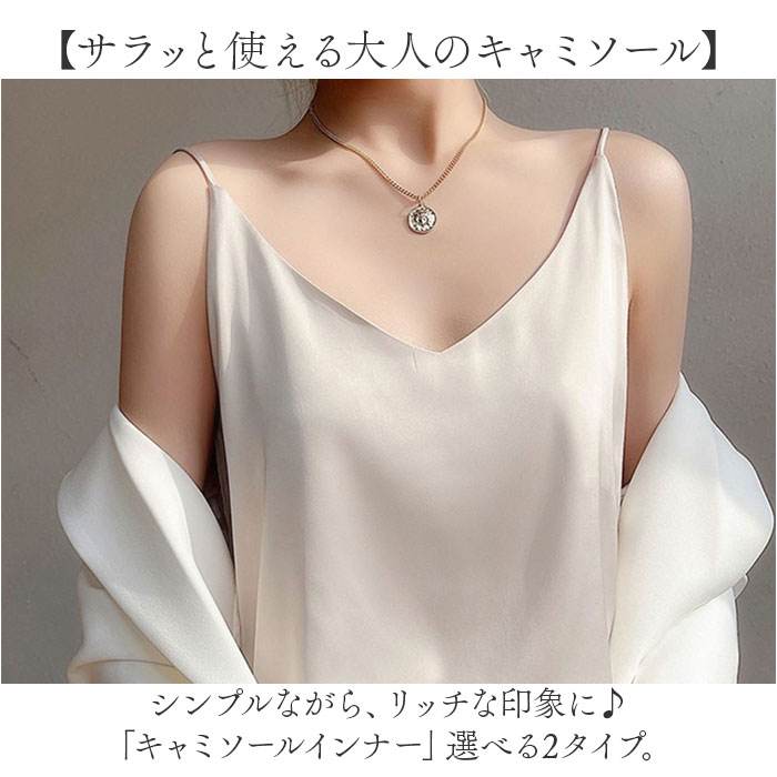 インナー キャミソール サテン 下着 肌着 トップス ノースリーブ レディース おしゃれ きれいめ アンダーウェア ゆったり 光沢感 サラサラ 保温 吸湿 インナー |  | 01