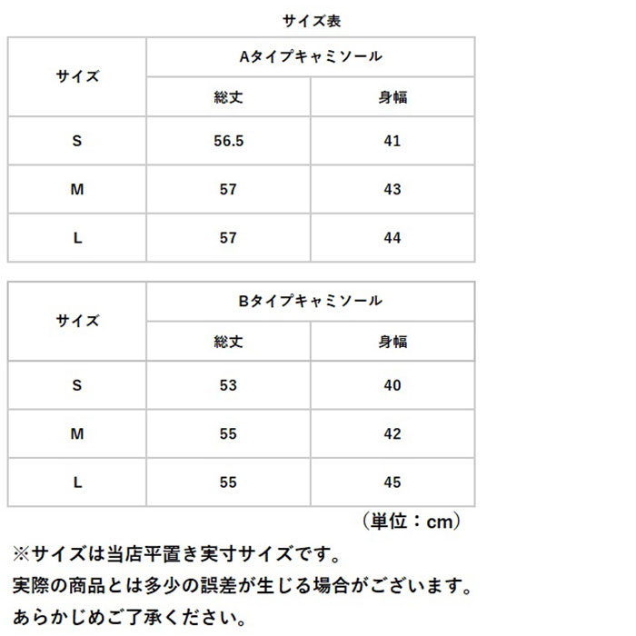 インナー キャミソール サテン 下着 肌着 トップス ノースリーブ レディース おしゃれ きれいめ アンダーウェア ゆったり 光沢感 サラサラ 保温 吸湿 インナー |  | 11
