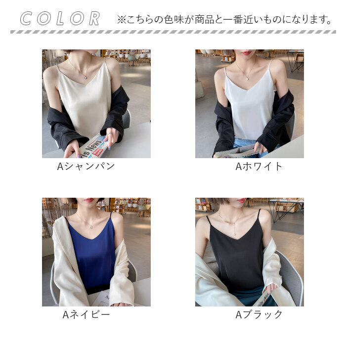 インナー キャミソール サテン 下着 肌着 トップス ノースリーブ レディース おしゃれ きれいめ アンダーウェア ゆったり 光沢感 サラサラ 保温 吸湿 インナー |  | 12