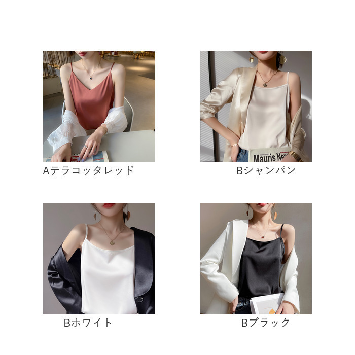 インナー キャミソール サテン 下着 肌着 トップス ノースリーブ レディース おしゃれ きれいめ アンダーウェア ゆったり 光沢感 サラサラ 保温 吸湿 インナー |  | 13