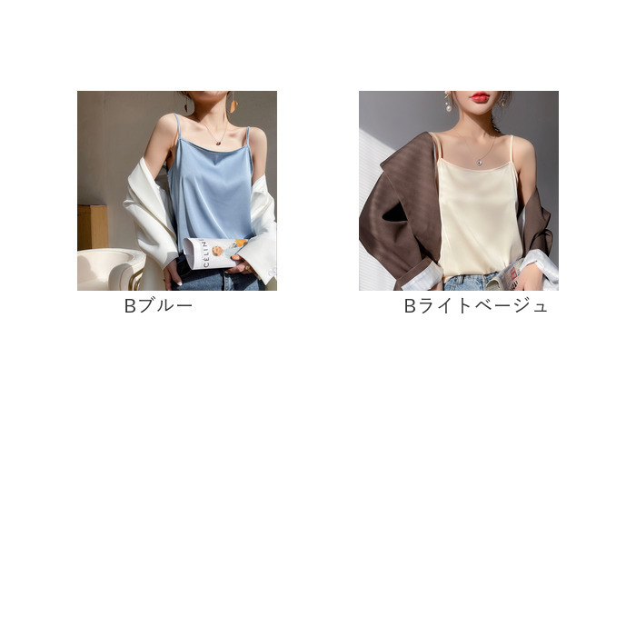 インナー キャミソール サテン 下着 肌着 トップス ノースリーブ レディース おしゃれ きれいめ アンダーウェア ゆったり 光沢感 サラサラ 保温 吸湿 インナー |  | 14