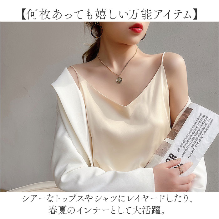 インナー キャミソール サテン 下着 肌着 トップス ノースリーブ レディース おしゃれ きれいめ アンダーウェア ゆったり 光沢感 サラサラ 保温 吸湿 インナー |  | 06