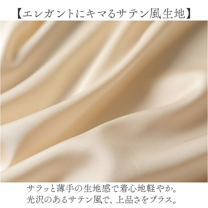 インナー キャミソール サテン 下着 肌着 トップス ノースリーブ レディース おしゃれ きれいめ アンダーウェア ゆったり 光沢感 サラサラ 保温 吸湿 インナー |  | 07