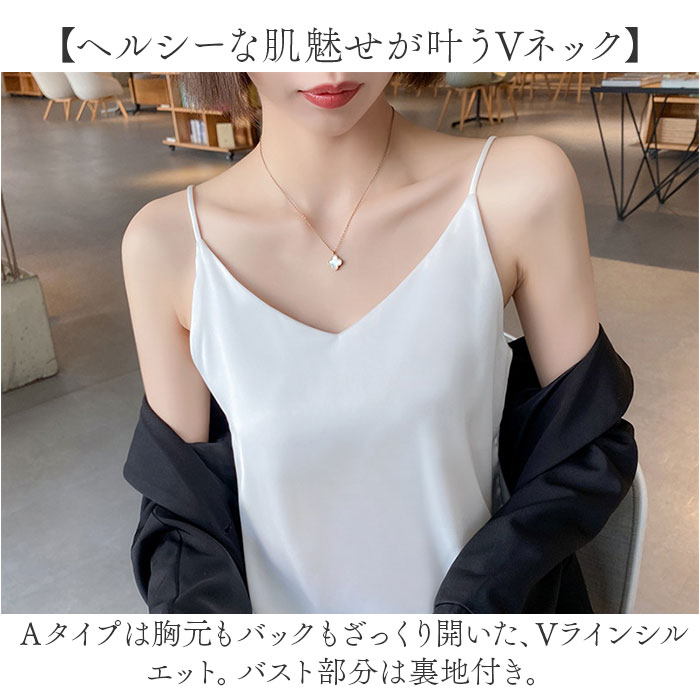 インナー キャミソール サテン 下着 肌着 トップス ノースリーブ レディース おしゃれ きれいめ アンダーウェア ゆったり 光沢感 サラサラ 保温 吸湿 インナー |  | 08