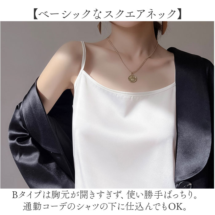 インナー キャミソール サテン 下着 肌着 トップス ノースリーブ レディース おしゃれ きれいめ アンダーウェア ゆったり 光沢感 サラサラ 保温 吸湿 インナー |  | 09