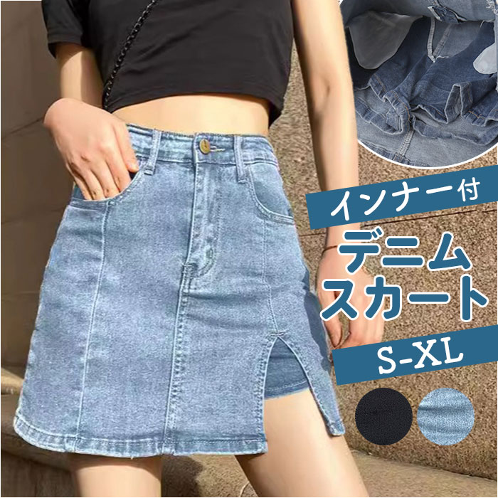 デニムスカート ミニ 通販 ミニスカート レディース スカート ミニ丈 デニムミニスカート 台形スカート ショート丈 aライン 台形 ボトムス 春夏 デニムスカート | 