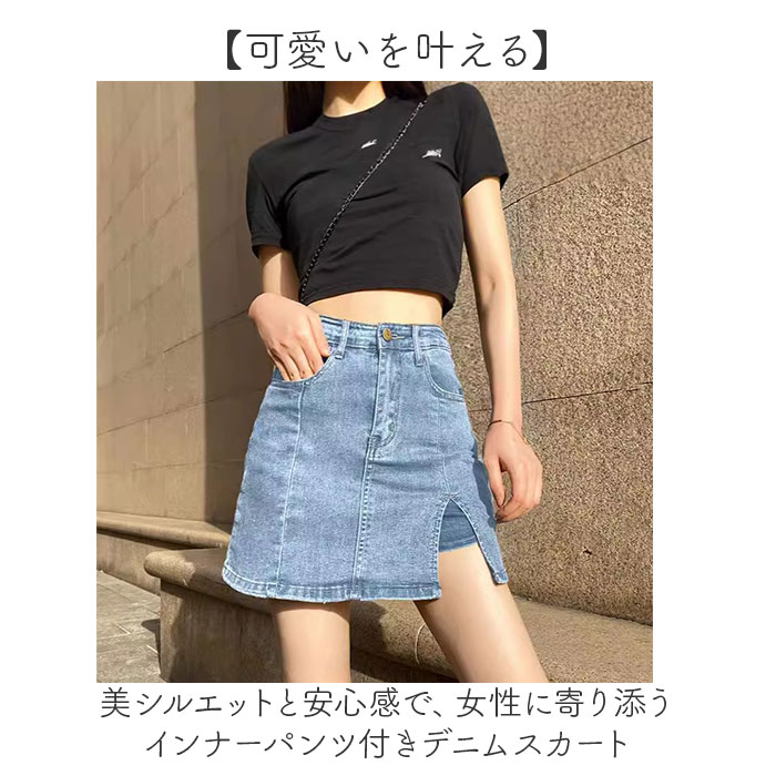 デニムスカート ミニ 通販 ミニスカート レディース スカート ミニ丈 デニムミニスカート 台形スカート ショート丈 aライン 台形 ボトムス 春夏 デニムスカート |  | 01