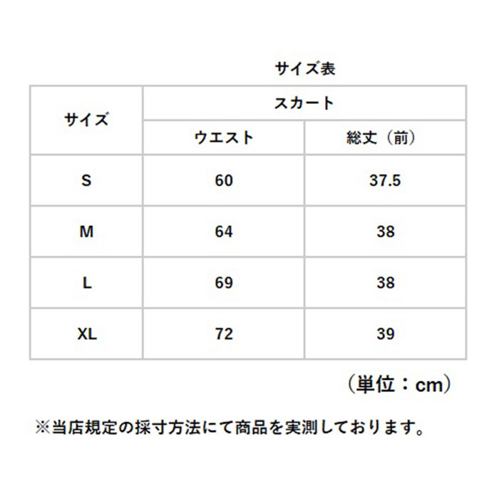 デニムスカート ミニ 通販 ミニスカート レディース スカート ミニ丈 デニムミニスカート 台形スカート ショート丈 aライン 台形 ボトムス 春夏 デニムスカート |  | 12