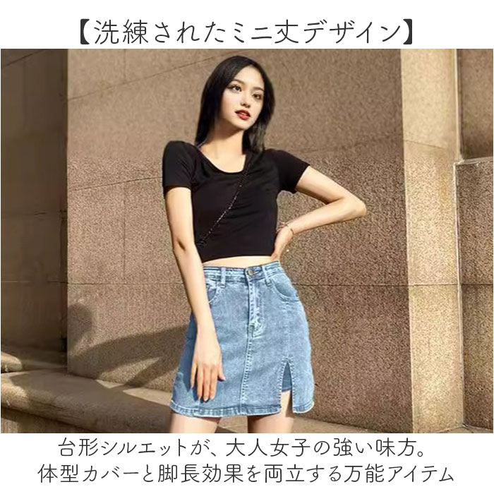デニムスカート ミニ 通販 ミニスカート レディース スカート ミニ丈 デニムミニスカート 台形スカート ショート丈 aライン 台形 ボトムス 春夏 デニムスカート |  | 02