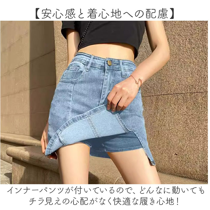 デニムスカート ミニ 通販 ミニスカート レディース スカート ミニ丈 デニムミニスカート 台形スカート ショート丈 aライン 台形 ボトムス 春夏 デニムスカート |  | 03