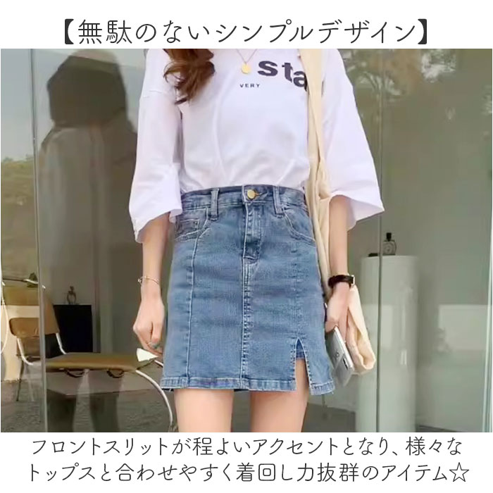 デニムスカート ミニ 通販 ミニスカート レディース スカート ミニ丈 デニムミニスカート 台形スカート ショート丈 aライン 台形 ボトムス 春夏 デニムスカート |  | 04