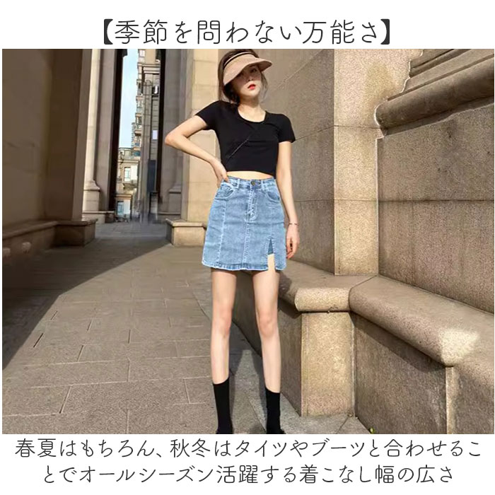 デニムスカート ミニ 通販 ミニスカート レディース スカート ミニ丈 デニムミニスカート 台形スカート ショート丈 aライン 台形 ボトムス 春夏 デニムスカート |  | 05