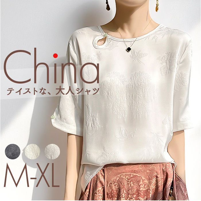 ブラウス 半袖 チャイナ風 通販 チャイナボタン 中華風 レディース きれいめ 薄手 春 夏 ビジネス オフィス オフィスカジュアル ゆったり ブラウス | 