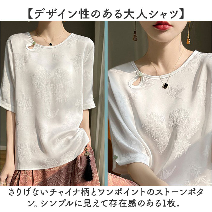 ブラウス 半袖 チャイナ風 通販 チャイナボタン 中華風 レディース きれいめ 薄手 春 夏 ビジネス オフィス オフィスカジュアル ゆったり ブラウス |  | 02