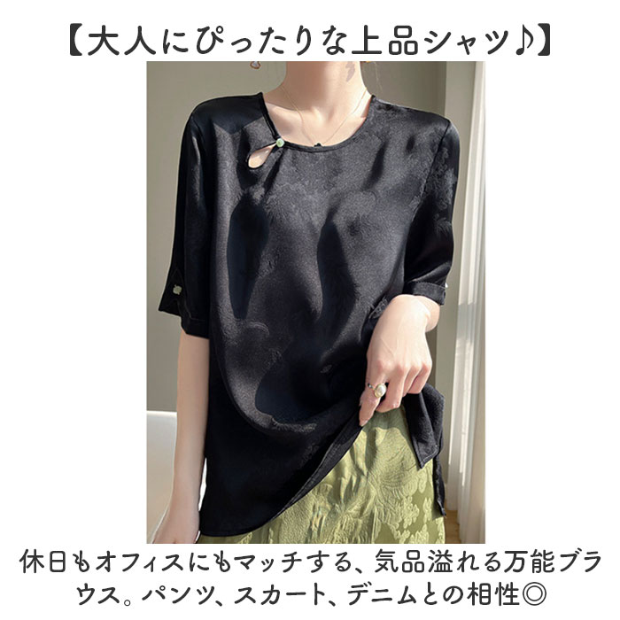ブラウス 半袖 チャイナ風 通販 チャイナボタン 中華風 レディース きれいめ 薄手 春 夏 ビジネス オフィス オフィスカジュアル ゆったり ブラウス |  | 03