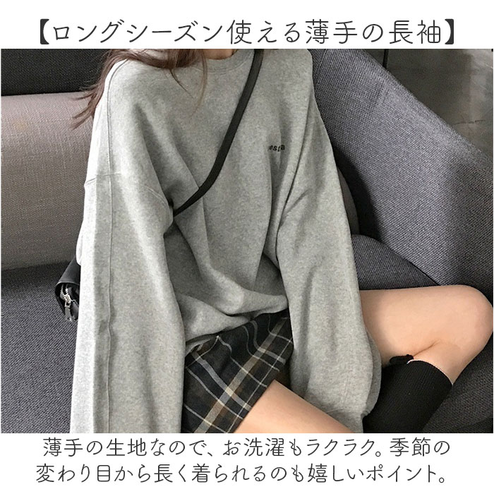 トレーナー レディース スウェット 通販 ゆったり 長袖 トップス ロング 大きめ オーバーサイズ 体型カバー リラックス シンプル おしゃれ トレーナー |  | 03