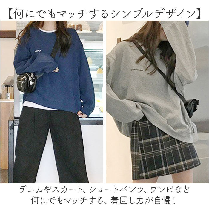 トレーナー レディース スウェット 通販 ゆったり 長袖 トップス ロング 大きめ オーバーサイズ 体型カバー リラックス シンプル おしゃれ トレーナー |  | 05