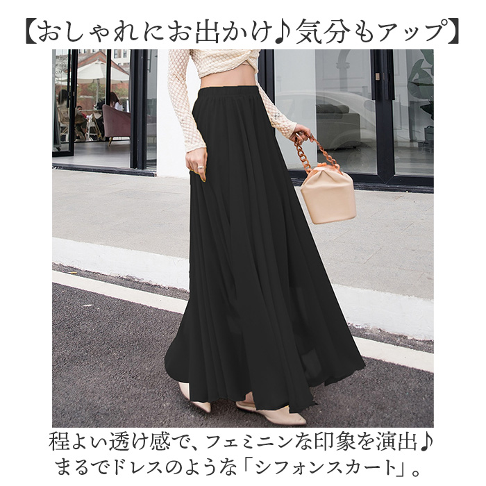シフォンスカート ロング レディース 通販 チュールスカート レディーススカート ロングスカート スカート フレアスカート フレア ギャザー シフォンスカート |  | 01