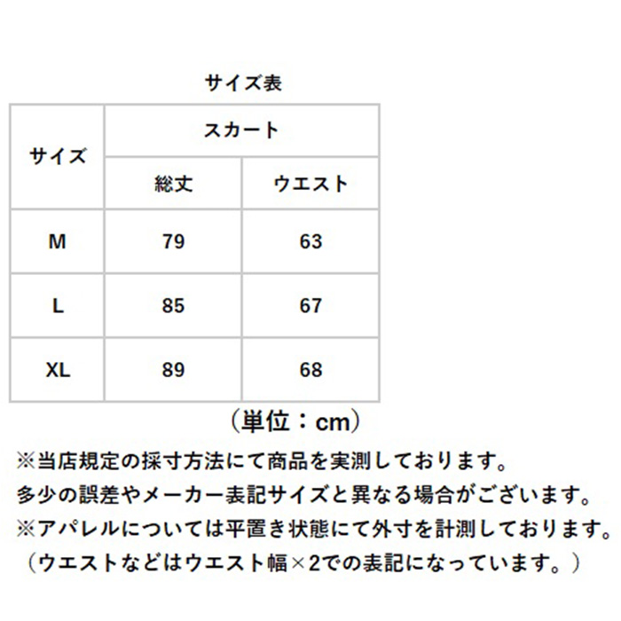 シフォンスカート ロング レディース 通販 チュールスカート レディーススカート ロングスカート スカート フレアスカート フレア ギャザー シフォンスカート |  | 10