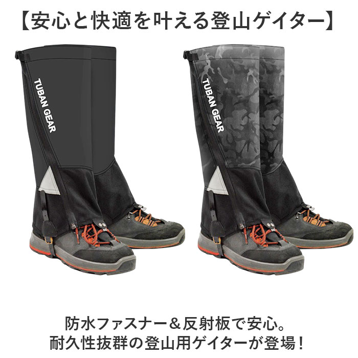 登山 レディース ゲーター 通販 ゲイター 登山用ゲーター 登山用ゲイター レッグカバー メンズ クライミング トレッキング 山登り ハイキング 靴カバー 登山 |  | 01
