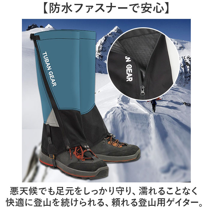 登山 レディース ゲーター 通販 ゲイター 登山用ゲーター 登山用ゲイター レッグカバー メンズ クライミング トレッキング 山登り ハイキング 靴カバー 登山 |  | 02
