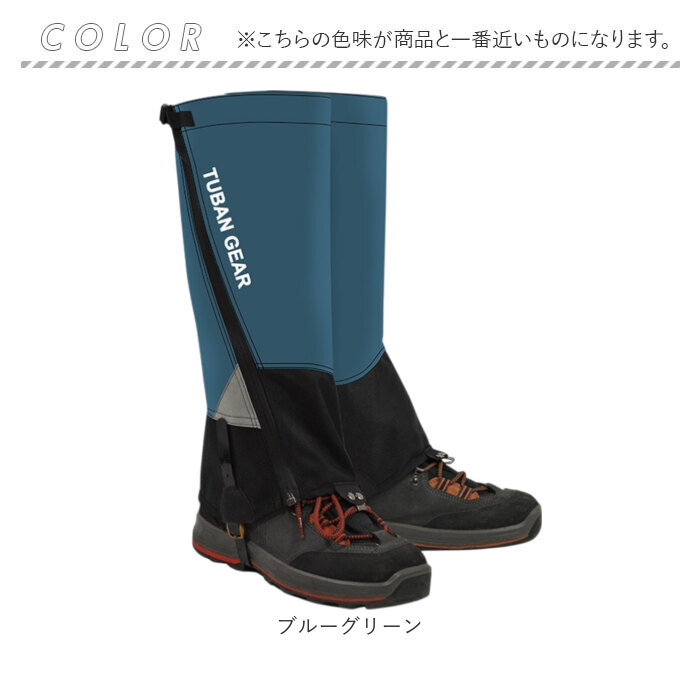 登山 レディース ゲーター 通販 ゲイター 登山用ゲーター 登山用ゲイター レッグカバー メンズ クライミング トレッキング 山登り ハイキング 靴カバー 登山 |  | 09