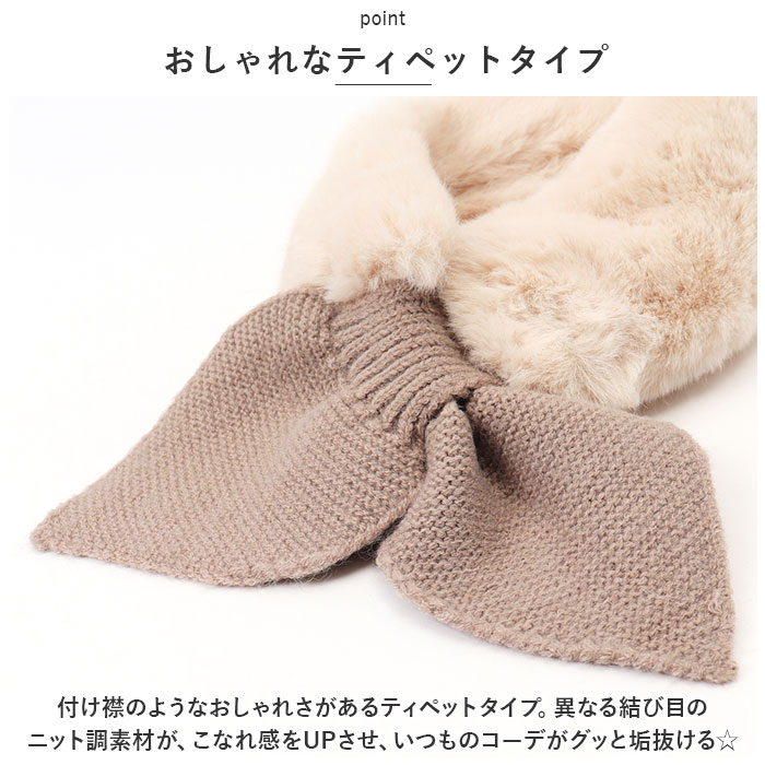 差し込み マフラー キッズ 通販 襟巻き ファー ティペット 首巻き えりまき 付け襟 つけ襟 スヌード ネックウオーマー 女の子 かわいい 可愛い 差し込み |  | 10