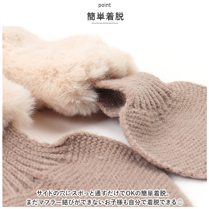 差し込み マフラー キッズ 通販 襟巻き ファー ティペット 首巻き えりまき 付け襟 つけ襟 スヌード ネックウオーマー 女の子 かわいい 可愛い 差し込み |  | 11