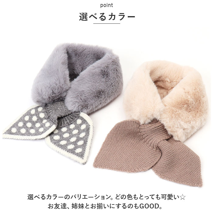 差し込み マフラー キッズ 通販 襟巻き ファー ティペット 首巻き えりまき 付け襟 つけ襟 スヌード ネックウオーマー 女の子 かわいい 可愛い 差し込み |  | 13