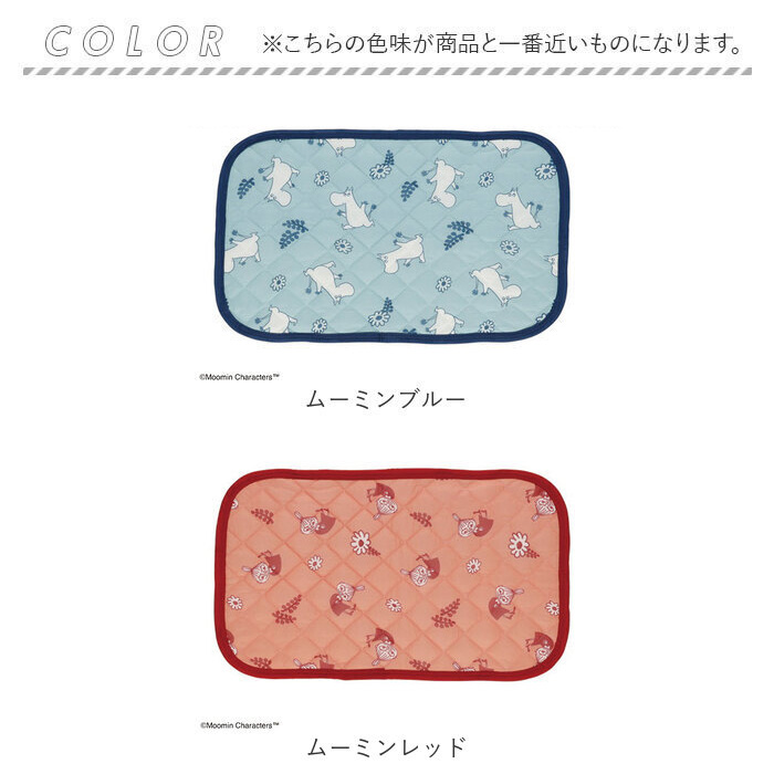 枕パッド ひんやり キャラクター 通販 枕カバー ひんやりマット ひんやりカバー カバー まくらパッド 冷感 接触冷感 クール 涼感 まくら 枕 夏用 枕パッド | BACKYARD FAMILY | 24