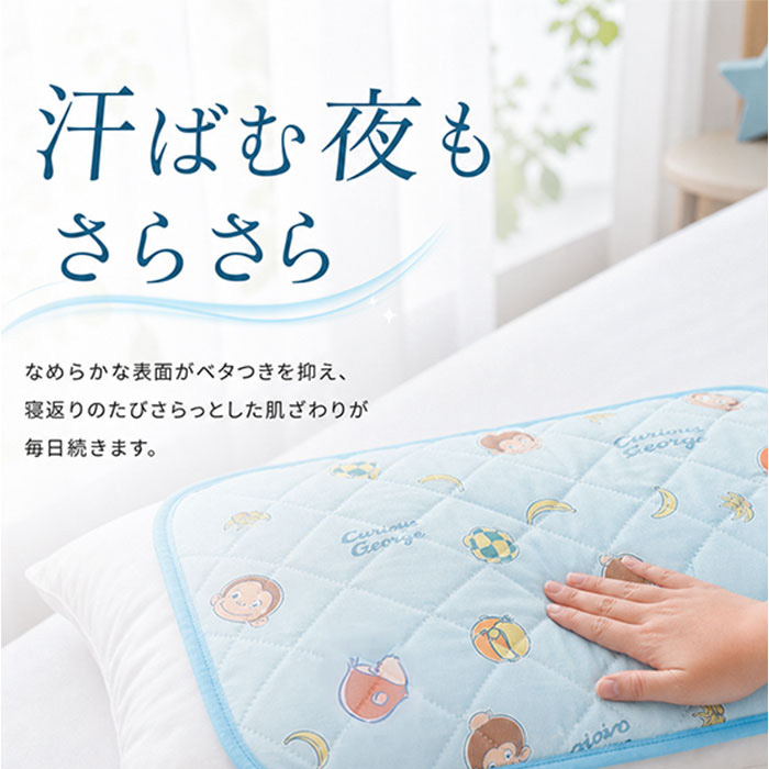 枕パッド ひんやり キャラクター 通販 枕カバー ひんやりマット ひんやりカバー カバー まくらパッド 冷感 接触冷感 クール 涼感 まくら 枕 夏用 枕パッド | BACKYARD FAMILY | 17