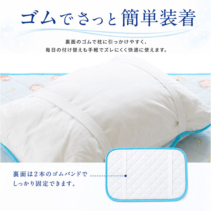 枕パッド ひんやり キャラクター 通販 枕カバー ひんやりマット ひんやりカバー カバー まくらパッド 冷感 接触冷感 クール 涼感 まくら 枕 夏用 枕パッド | BACKYARD FAMILY | 20