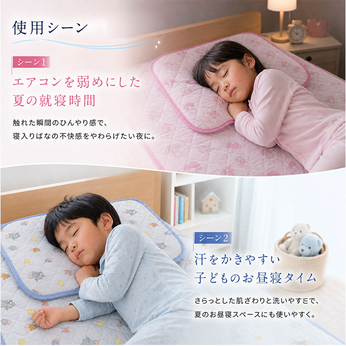 枕パッド ひんやり キャラクター 通販 枕カバー ひんやりマット ひんやりカバー カバー まくらパッド 冷感 接触冷感 クール 涼感 まくら 枕 夏用 枕パッド | BACKYARD FAMILY | 21