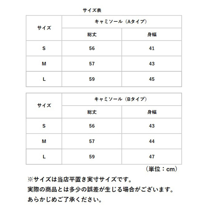 インナー キャミソール サテン 下着 肌着 トップス ノースリーブ おしゃれ きれいめ レディース アンダーウェア ゆったり 光沢感 サラサラ 保温 吸湿 インナー |  | 14