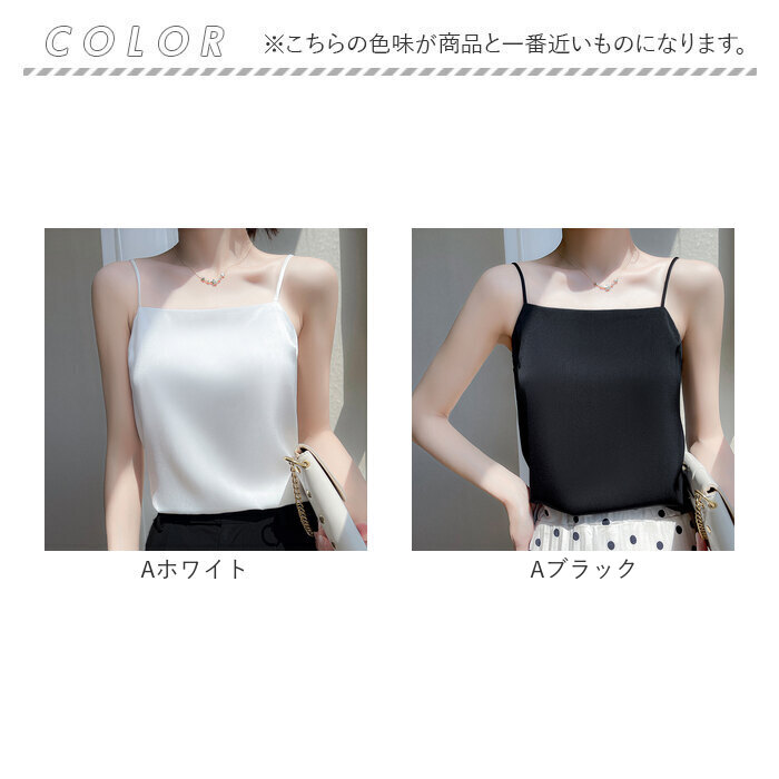 インナー キャミソール サテン 下着 肌着 トップス ノースリーブ おしゃれ きれいめ レディース アンダーウェア ゆったり 光沢感 サラサラ 保温 吸湿 インナー |  | 15